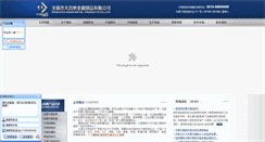 Desktop Screenshot of jsdcx.com